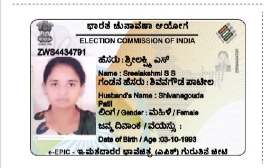 Voter ID-ನಿಮ್ಮ ಮೊಬೈಲ್ ನಲ್ಲೇ  ಬದಲಾದ ವೊಟರ್ ಐಡಿ ಡೌನ್ಲೊಡ್ ಮಾಡಿಕೊಳ್ಳುವ ಡೈರೆಕ್ಟ್ ಲಿಂಕ್