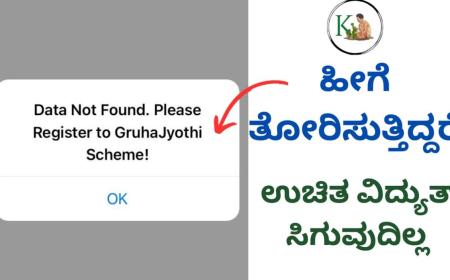 Zero electricity bill-ಹೀಗೆ ತೋರಿಸುತ್ತಿದ್ದರೆ ಮುಂದಿನ ತಿಂಗಳು ಬಿಲ್ ಕಟ್ಟಬೇಕಾಗುತ್ತದೆ,ಇಲ್ಲಿದೆ ನಿಮ್ಮ ಸ್ಟೇಟಸ್ ಚೆಕ್ ಮಾಡುವ ಡೈರೆಕ್ಟ್ ಲಿಂಕ್