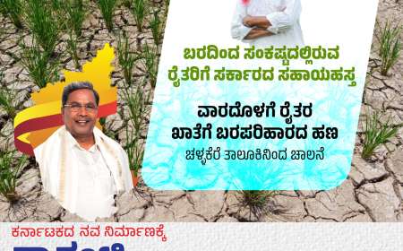 Direct benefit transfer of croploss compensation-ಬೆಳೆಹಾನಿ ಪರಿಹಾರವನ್ನು ನೇರನಗದು ವರ್ಗಾವಣೆ ಮಾಡುವುದರಿಂದ NPCI Status ನಲ್ಲಿ Active ಎಂದು ಇರಬೇಕು, ನಿಮ್ಮ ಸ್ಟೇಟಸ್ ಹೀಗೆ ಚೆಕ್ ಮಾಡಿ