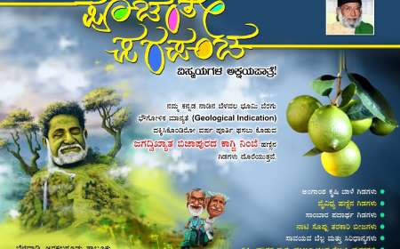 ತಮ್ಮ ಕನಸಿನ ತೋಟ ಕಟ್ಟಲು ಇದು ಸಕಾಲ  'ಪೂಚಂತೇ ಪರಪಂಚ'ದಲ್ಲಿ ವೈವಿಧ್ಯ ಗಿಡಗಳು ಲಭ್ಯ-Punchathe parapanch