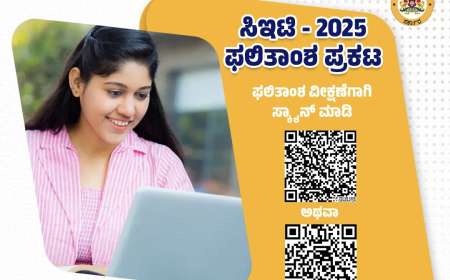 CET result 2025-ಸಿಇಟಿ ಫಲಿತಾಂಶ 2025 ಪ್ರಕಟ,ನಿಮ್ಮ ಫಲಿತಾಂಶ ಚೆಕ್ ಮಾಡುವ ಡೈರೆಕ್ಟ್ ಲಿಂಕ್