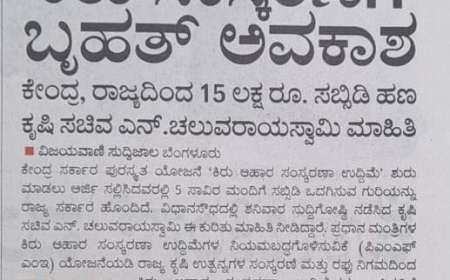 PMFME ಯೋಜನೆಯಡಿ ರೊಟ್ಟಿ ಮಶೀನ್,ಹಿಟ್ಟಿನ ಗಿರಣೆ,ಎಣ್ಣಿ ಗಾಣ,ಬೆಲ್ಲದ ಗಾಣ,ಖಾರದ ಪುಡಿ,ಶಾವಿಗೆ,ಬೇಕರಿ,ಕುರಿ,ಕೋಳಿ ಫುಡ್ ತಯಾರಿಕೆಗೆ 15 ಲಕ್ಷ ಸಬ್ಸಿಡಿ-PMFME subsidy scheme