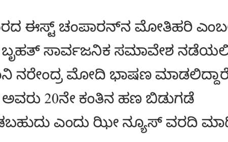 ಈ ಪಟ್ಟಿಯಲ್ಲಿರುವವರಿಗೆ ಇಂದು ಪಿಎಂ ಕಿಸಾನ್ 20 ನೇ ಕಂತು ಬಿಡುಗಡೆ-Pmkisan 20th instalment released today