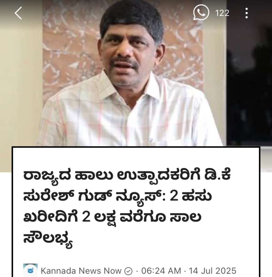 2 ಹಸು ಖರೀದಿಗೆ 2 ಲಕ್ಷದವರೆಗೆ ಸಹಾಯಧನ ಸೇರಿದಂತೆ ಪಶುಸಂಗೋಪನಾ ಇಲಾಖೆ ಯೋಜನೆಗಳು-Vetarnary department schemes