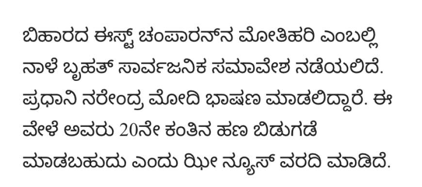 ಈ ಪಟ್ಟಿಯಲ್ಲಿರುವವರಿಗೆ ಇಂದು ಪಿಎಂ ಕಿಸಾನ್ 20 ನೇ ಕಂತು ಬಿಡುಗಡೆ-Pmkisan 20th instalment released today
