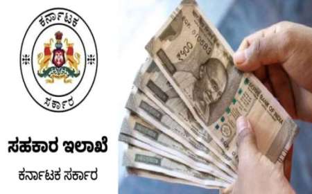 Society loan-ಸೊಸೈಟಿಯಲ್ಲಿ ರೈತರಿಗೆ ಸಿಗುವ ಸಾಲಗಳ ಪಟ್ಟಿ ಬಿಡುಗಡೆ