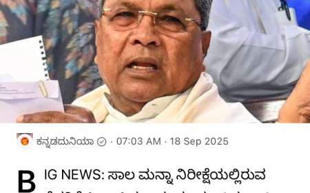 Bele sala manna-ಸಾಲ ಮನ್ನಾ ನಿರೀಕ್ಷೆಯಲ್ಲಿರುವ ರೈತರಿಗೆ ಸಿಎಂ ಸಿದ್ದರಾಮಯ್ಯ ಗುಡ್ ನ್ಯೂಸ್