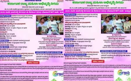 ರಾಜ್ಯ ಸರ್ಕಾರದಿಂದ ಮಹಿಳೆಯರಿಗೆ ಗುಡ್ ನ್ಯೂಸ್ : ವಿವಿ‍ಧ ಯೋಜನೆಯಡಿ ಸಹಾಯಧನ ಪಡೆಯಲು ಅರ್ಜಿ ಆಹ್ವಾನ