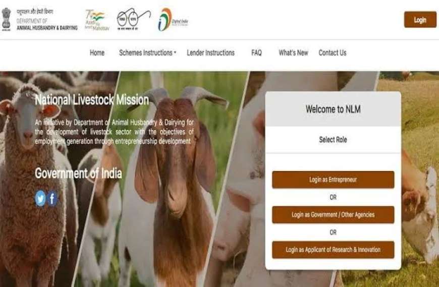 ಕೇಂದ್ರದಿಂದ ಬಂಪರ್‌ ಗಿಫ್ಟ್‌: ರೈತರಿಗೆ ಕುರಿ, ಕೋಳಿ, ಹಂದಿ ಸಾಕಾಣಿಕೆಗೆ ಬರೊಬ್ಬರಿ 25 ಲಕ್ಷ ರೂ ಸಬ್ಸಿಡಿ..! ಹೀಗೆ ಅರ್ಜಿ ಸಲ್ಲಿಸಿ.!