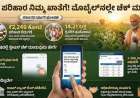 Bele parihara-ಈ ಜಿಲ್ಲೆಯ 1.86 ಲಕ್ಷ ರೈತರಿಗೆ 261.43 ಕೋಟಿ ಬೆಳೆಹಾನಿ ಪರಿಹಾರ,ನಿಮ್ಮ ಜಿಲ್ಲೆಯಲ್ಲಿ ನಿಮಗೇಷ್ಟು ಜಮಾ ಚೆಕ್ ಮಾಡಿ