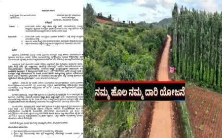 ನಮ್ಮ ಹೊಲ ನಮ್ಮ ದಾರಿ' ಯೋಜನೆ ಬಗ್ಗೆ ಸರ್ಕಾರದಿಂದ ಮಹತ್ವದ ಆದೇಶ