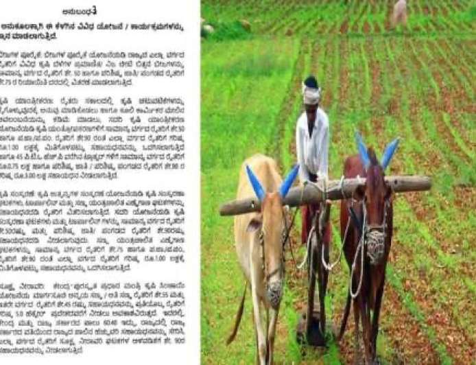 Agriculture department subsidy schemes-ಕೃಷಿ ಇಲಾಖೆಯಲ್ಲಿರುವ ಸಬ್ಸಿಡಿ ಯೋಜನೆಗಳ ಪಟ್ಟಿ