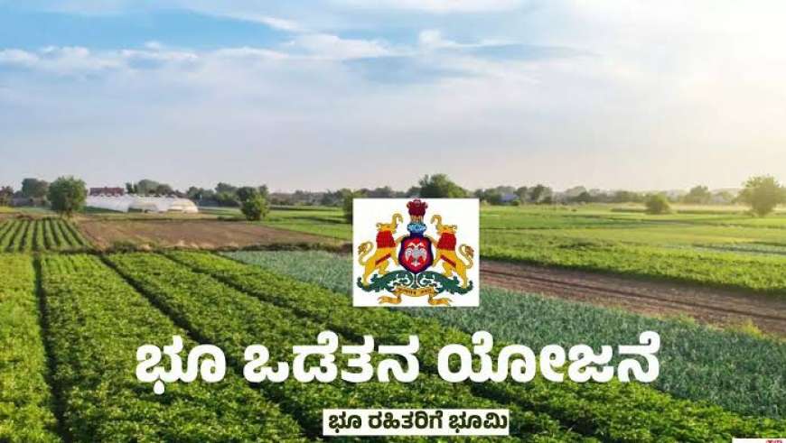 ಭೂ ಒಡೆತನ ಯೋಜನೆ 2025: ಭೂಮಿ ಖರೀದಿಗೆ 50 ಸಬ್ಸಿಡಿ  25 ಲಕ್ಷ ರೂ. ಸಾಲ | ಅರ್ಜಿ ಪ್ರಕ್ರಿಯೆ ವಿವರ