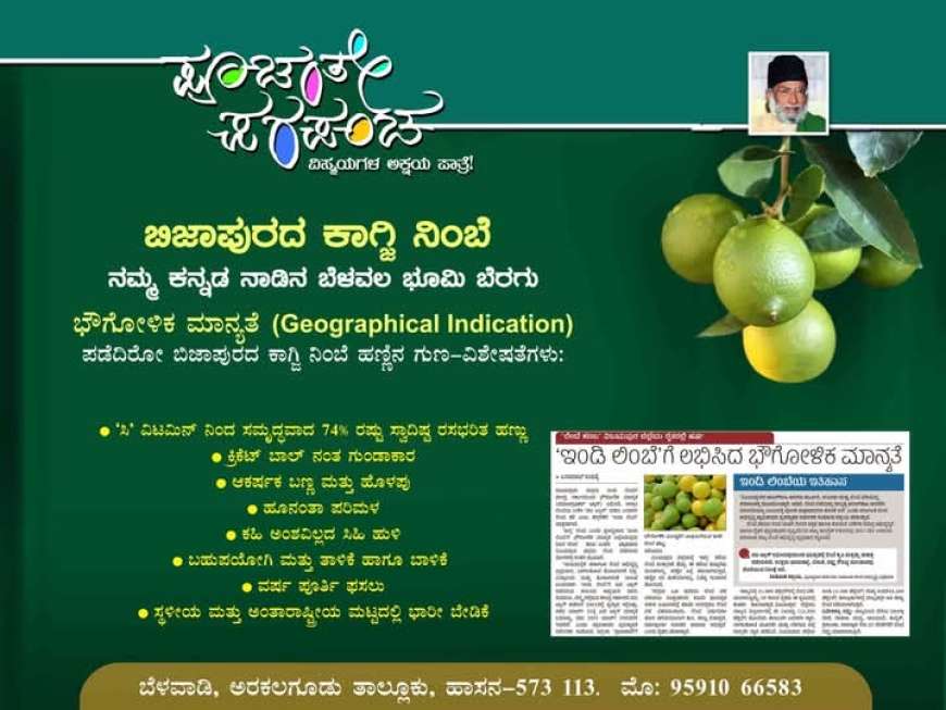 Poochanthe Parapancha- ತಮ್ಮ ಕನಸಿನ ತೋಟ ನಿರ್ಮಾಣಕ್ಕೆ 'ಪೂಚಂತೇ ಪರಪಂಚ'ದ ಸಸಿಗಳು ಮೊದಲ ಆದ್ಯತೆಯಾಗಲಿ.