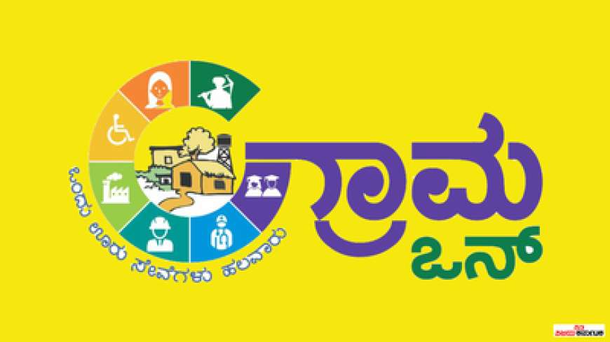 Gram one franchise-ಗ್ರಾಮ ಒನ್ ಕೇಂದ್ರದ ಫ್ರಾಂಚೈಸಿಗಾಗಿ ಅರ್ಜಿ ಆಹ್ವಾನ: ನಿಮ್ಮ ಹಳ್ಳಿಯಲ್ಲೇ ಸ್ವಂತ ಉದ್ಯೋಗ ಆರಂಭಿಸಲು ಸುವರ್ಣಾವಕಾಶ