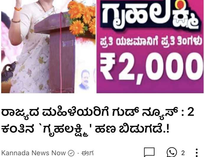 Gruhalakshmi list-ಕೊನೆಗೂ ಈ ಪಟ್ಟಿಯಲ್ಲಿರುವವರಿಗೆ ಒಟ್ಟಿಗೆ ಜಮಾ ಆಗಲಿದೆ 2 ತಿಂಗಳ ಗೃಹಲಕ್ಷ್ಮಿ ಹಣ