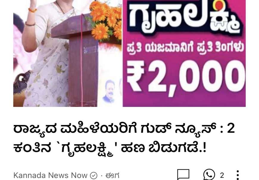 Gruhalakshmi list-ಕೊನೆಗೂ ಈ ಪಟ್ಟಿಯಲ್ಲಿರುವವರಿಗೆ ಒಟ್ಟಿಗೆ ಜಮಾ ಆಗಲಿದೆ 2 ತಿಂಗಳ ಗೃಹಲಕ್ಷ್ಮಿ ಹಣ