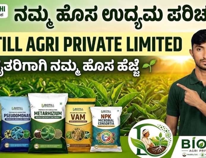ಶುಂಠಿ,ಅಡಿಕೆ,ಬಾಳೆ,ದಾಳಿಂಬೆಗೆ ಟ್ರೈಕೊಡರ್ಮಾ,ಸುಡೊಮೊನಾಸ್ ಡ್ರೆಂಚಿಂಗ್ ಮಾಡಿ